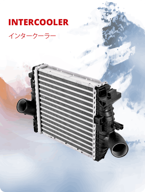 Intercooler